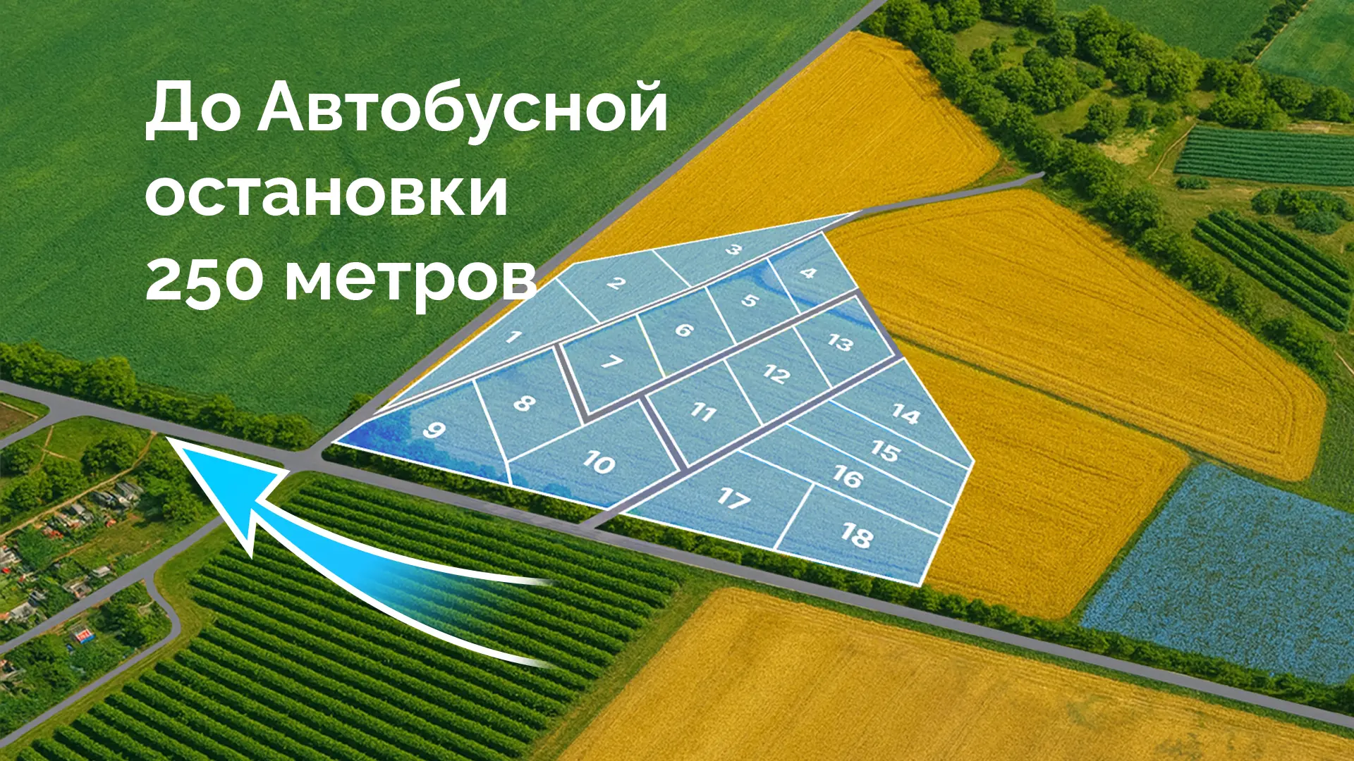 Бакальский берег, участок № 18, 1,2 Га